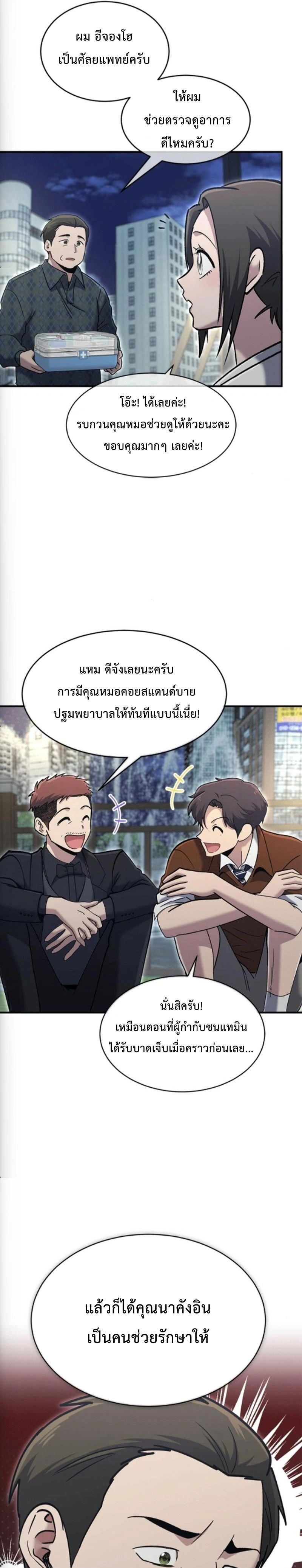 หน้าที่ 19