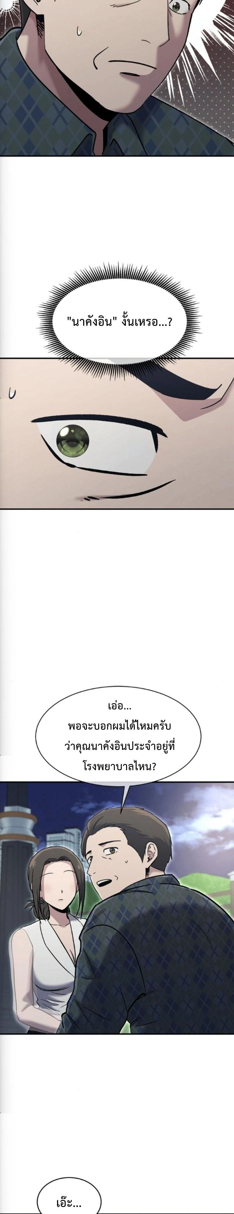 หน้าที่ 20