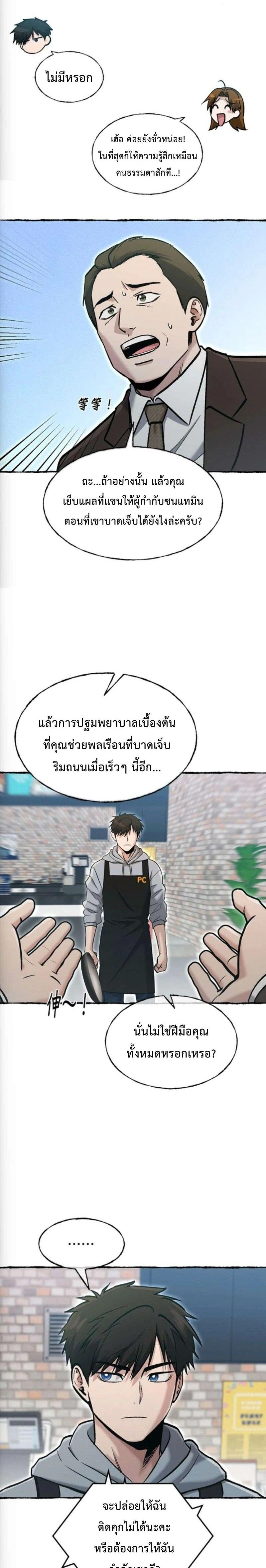 หน้าที่ 9