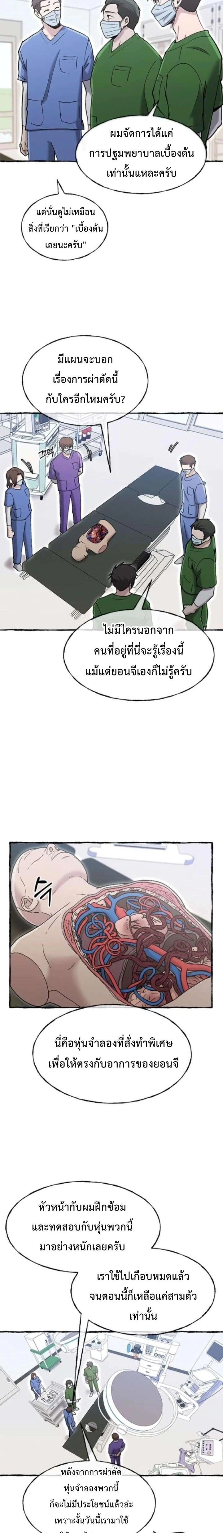 หน้าที่ 8