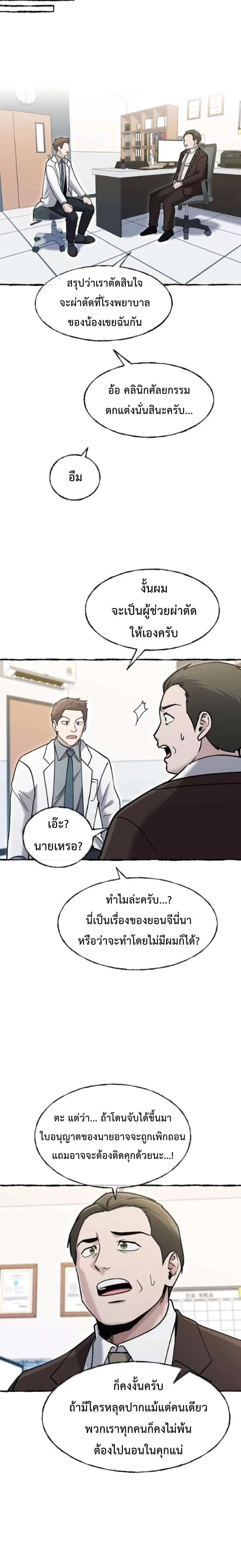 หน้าที่ 6