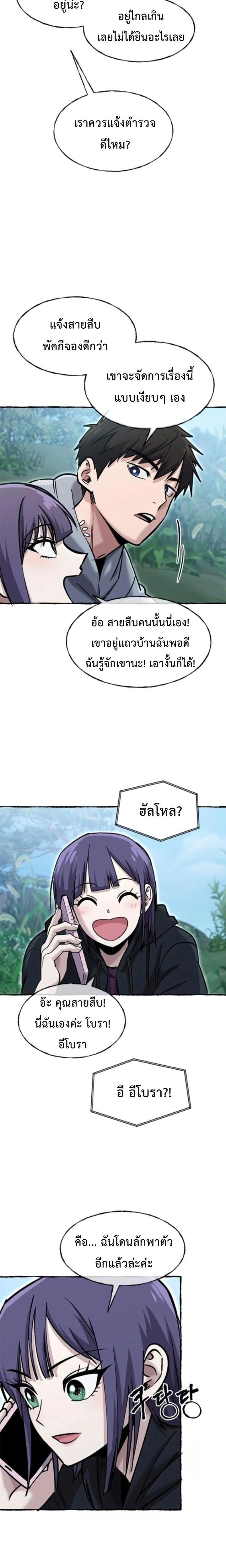 หน้าที่ 12