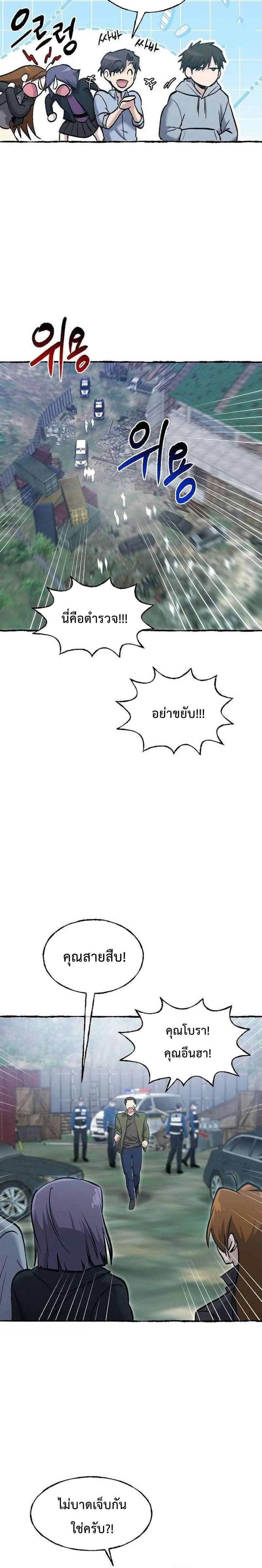 หน้าที่ 20