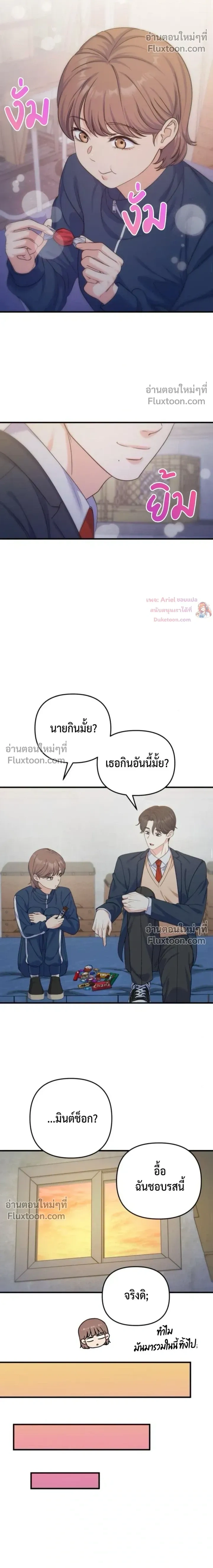 หน้าที่ 8