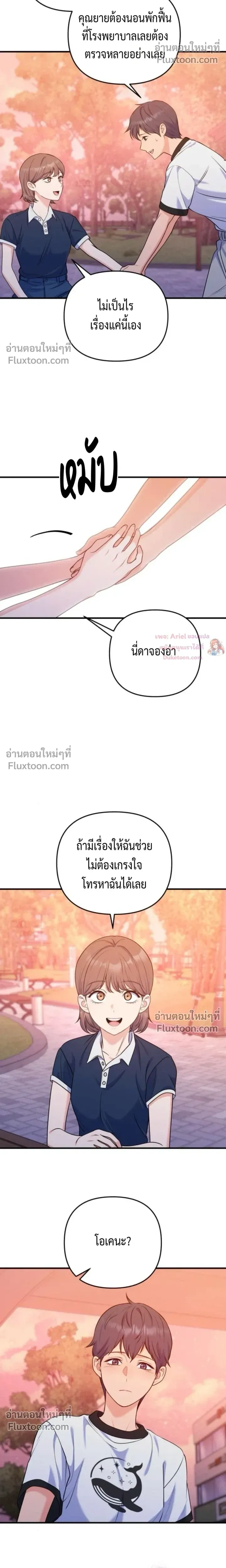 หน้าที่ 25