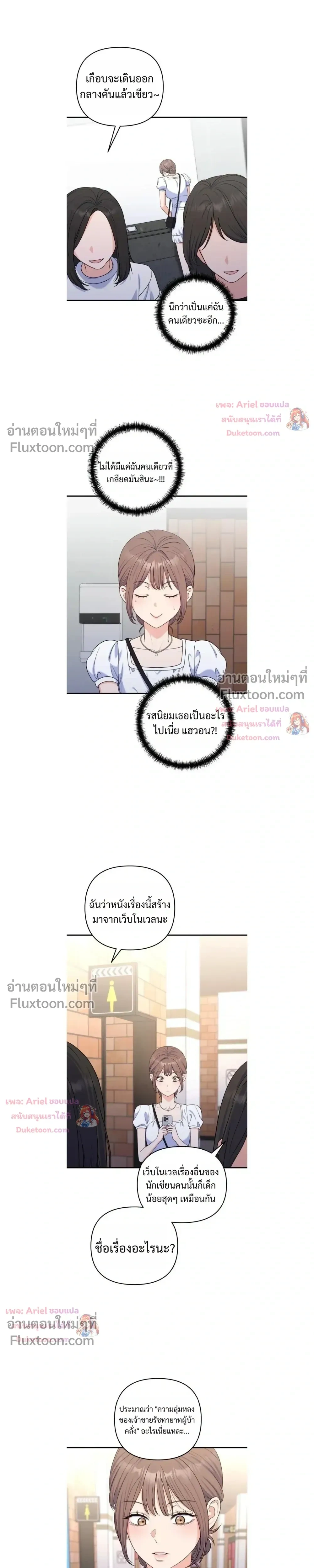 หน้าที่ 7
