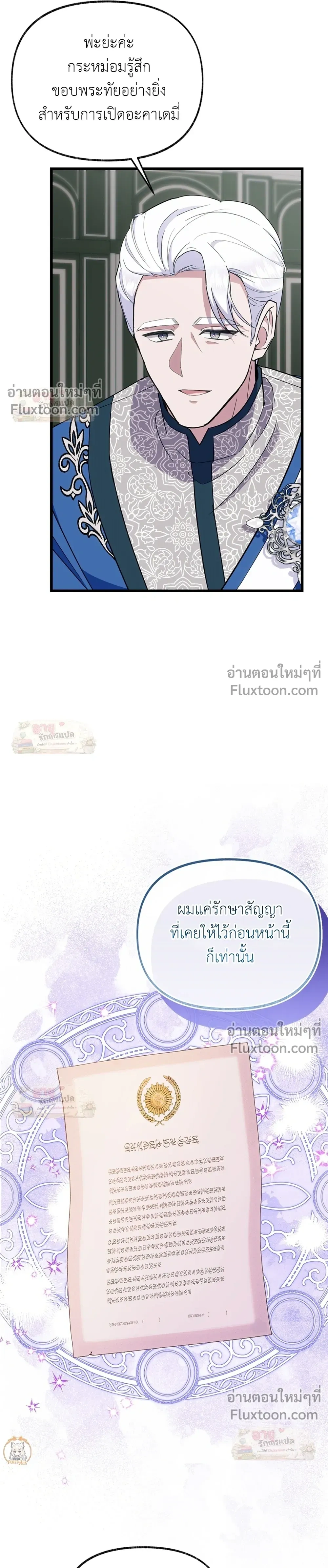 หน้าที่ 23