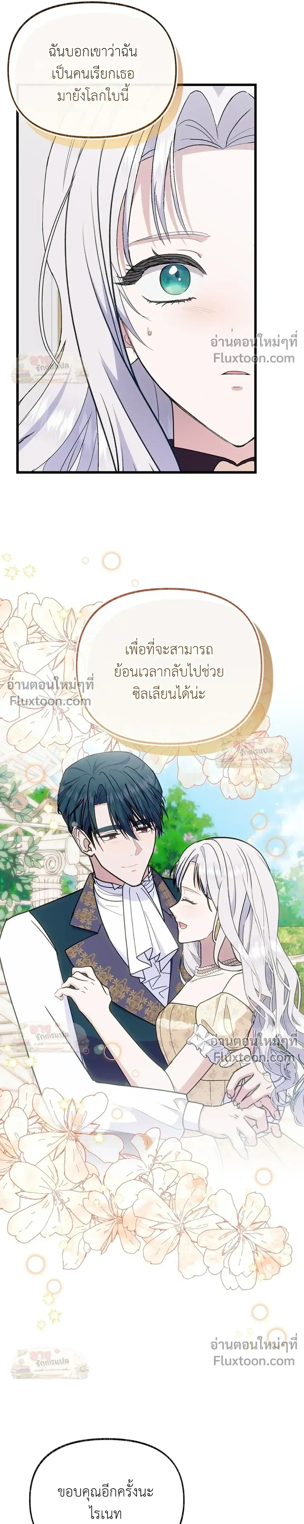 หน้าที่ 23