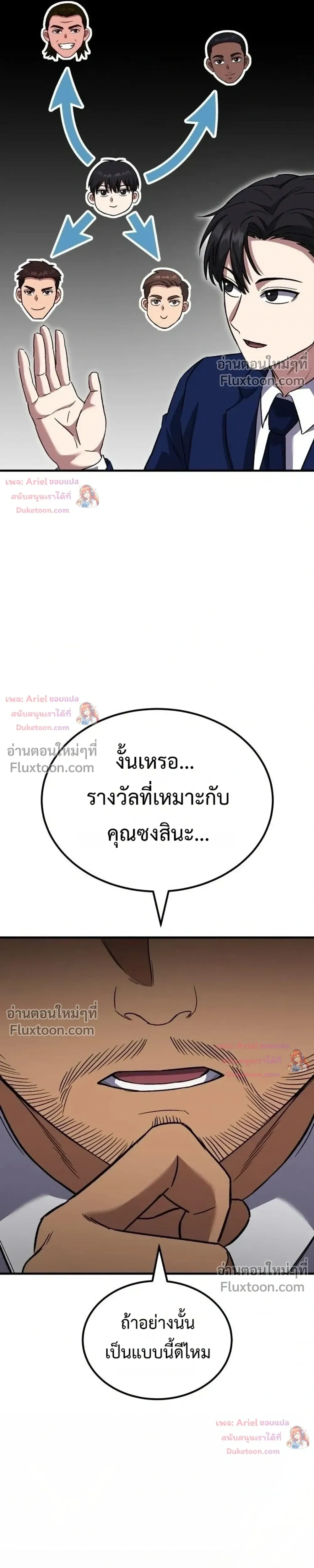 หน้าที่ 38