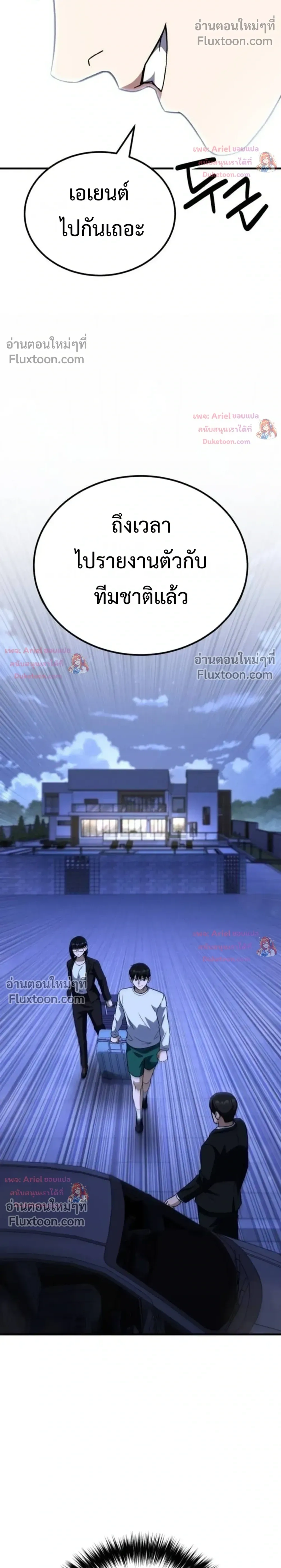 หน้าที่ 36