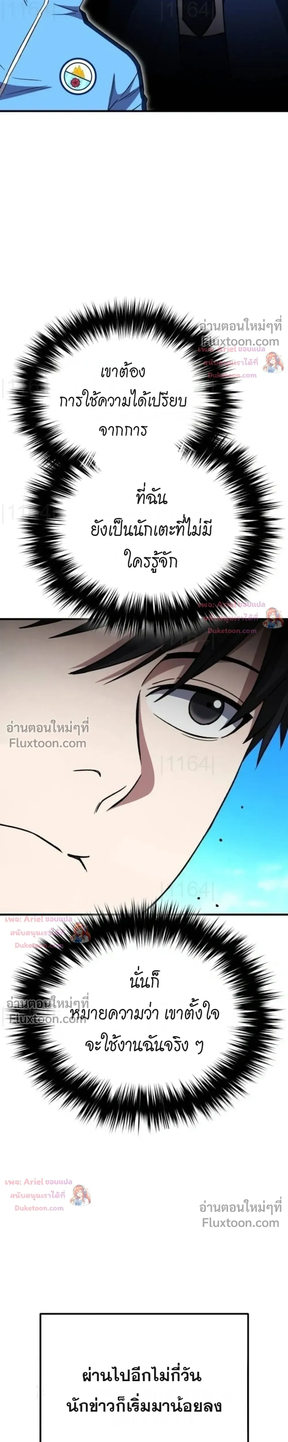 หน้าที่ 23