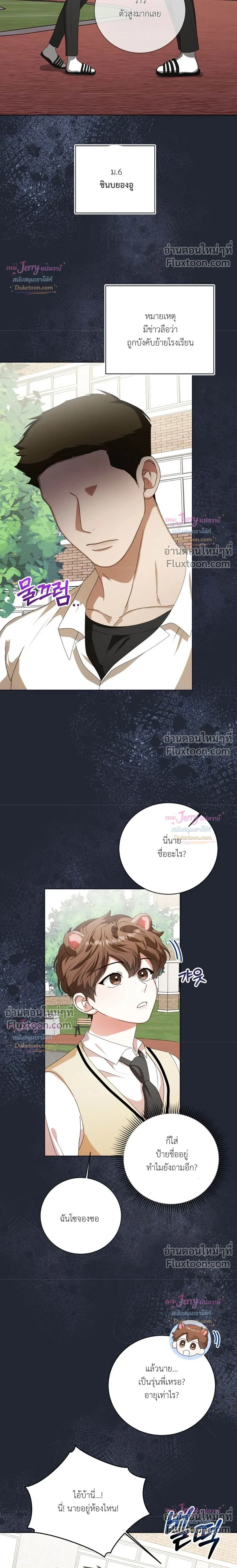 หน้าที่ 5