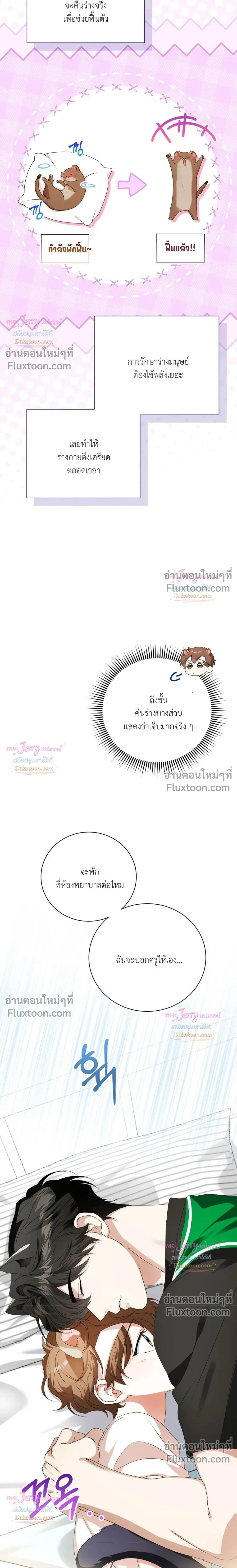 หน้าที่ 24
