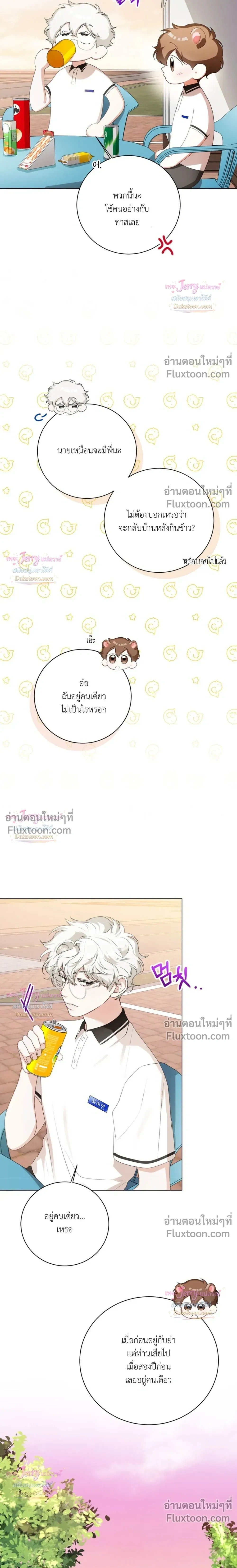 หน้าที่ 14