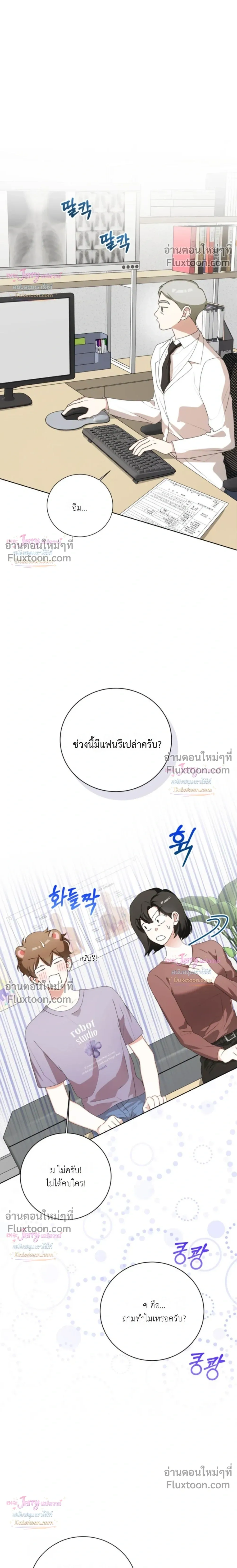 หน้าที่ 21