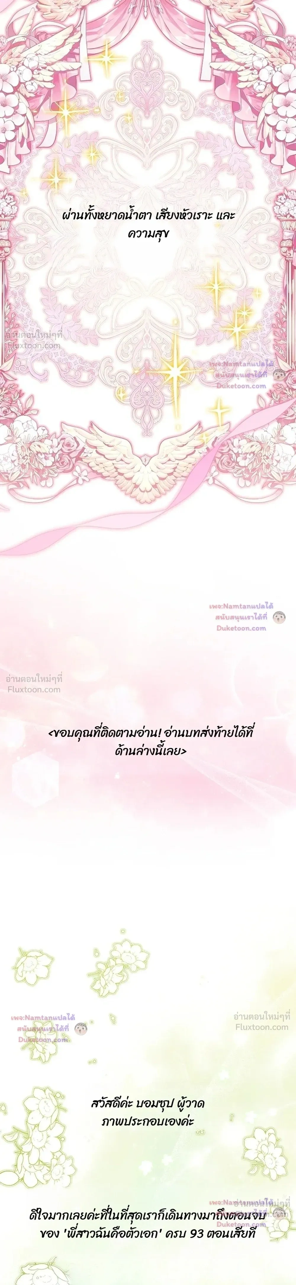 หน้าที่ 53