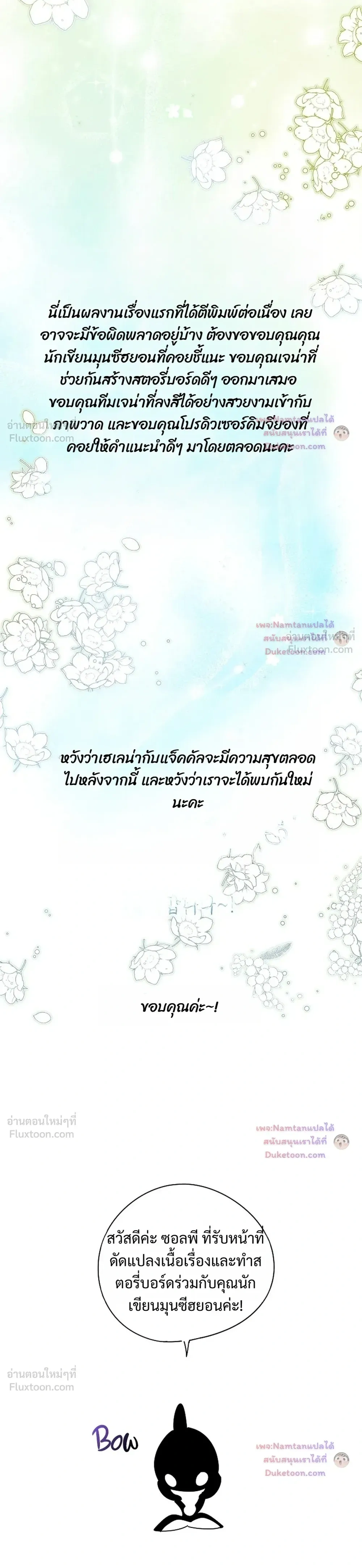 หน้าที่ 54