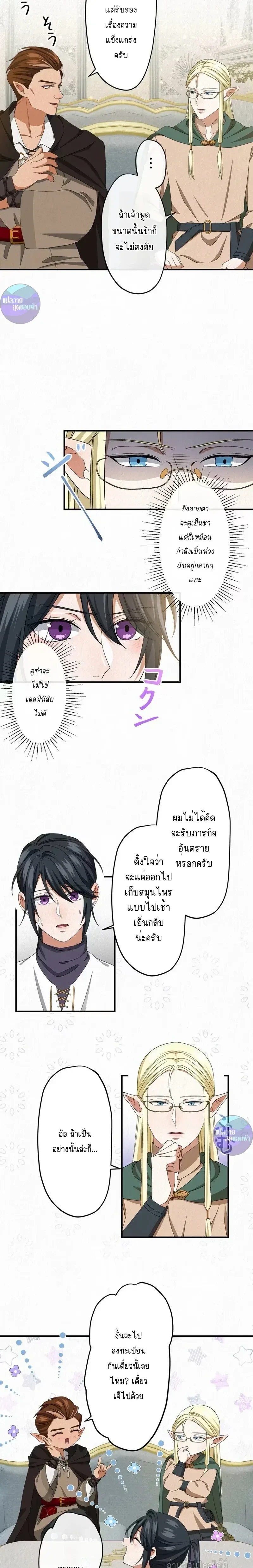 หน้าที่ 5