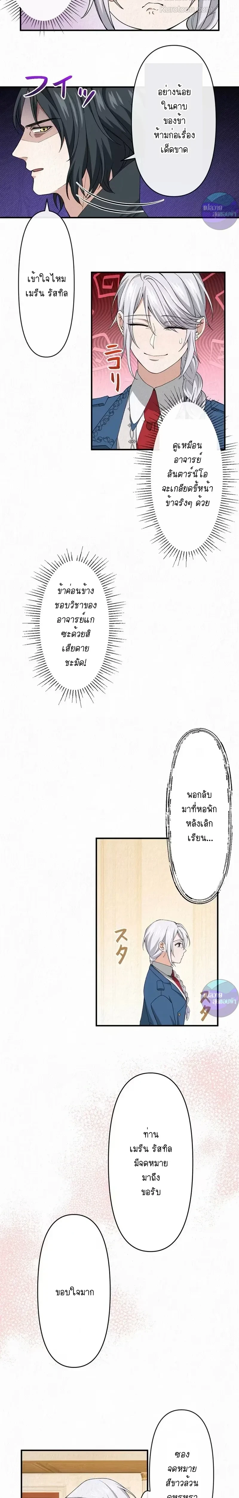 หน้าที่ 9