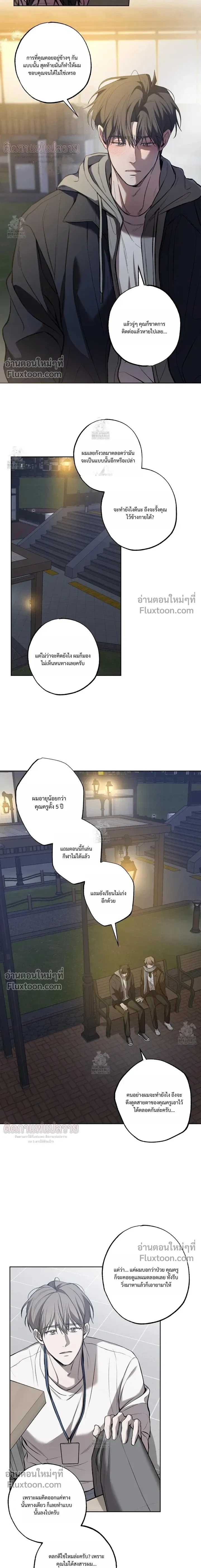 หน้าที่ 8