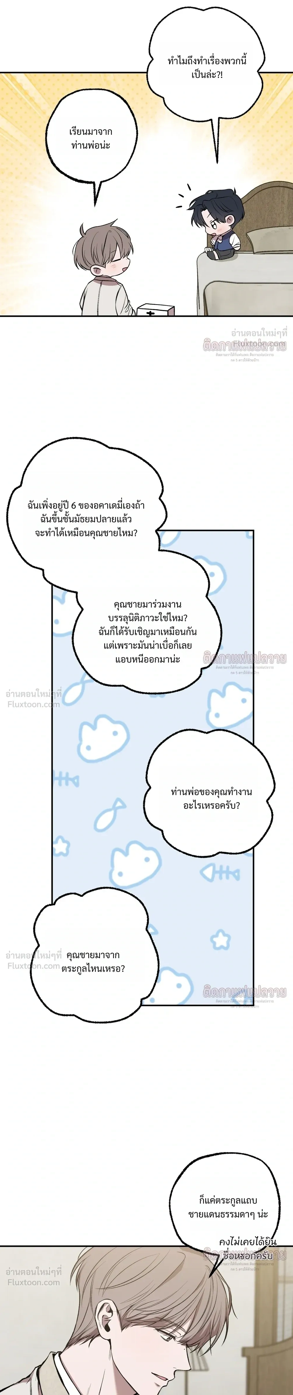 หน้าที่ 9