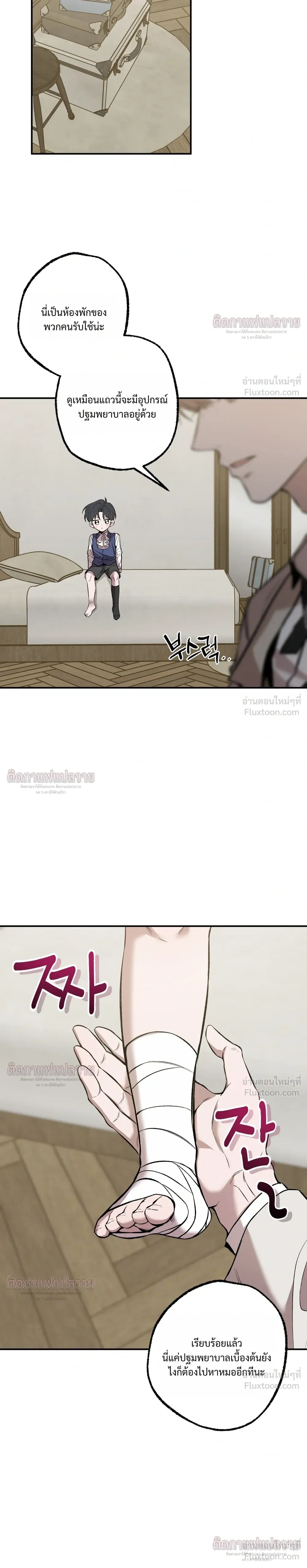 หน้าที่ 8