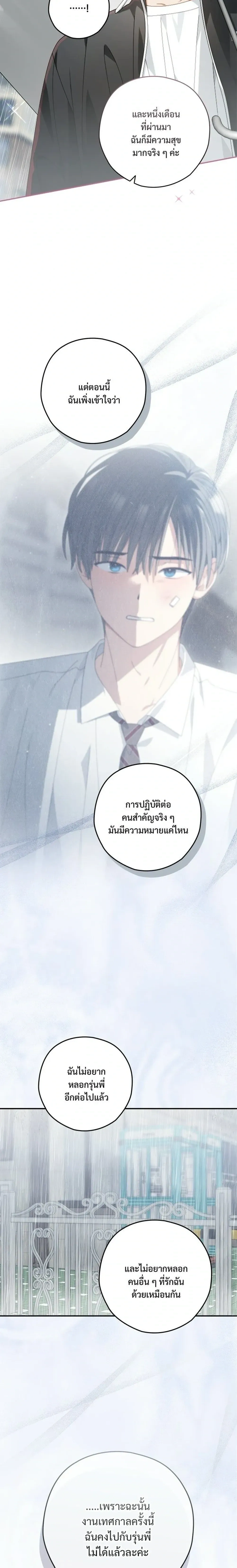 หน้าที่ 30