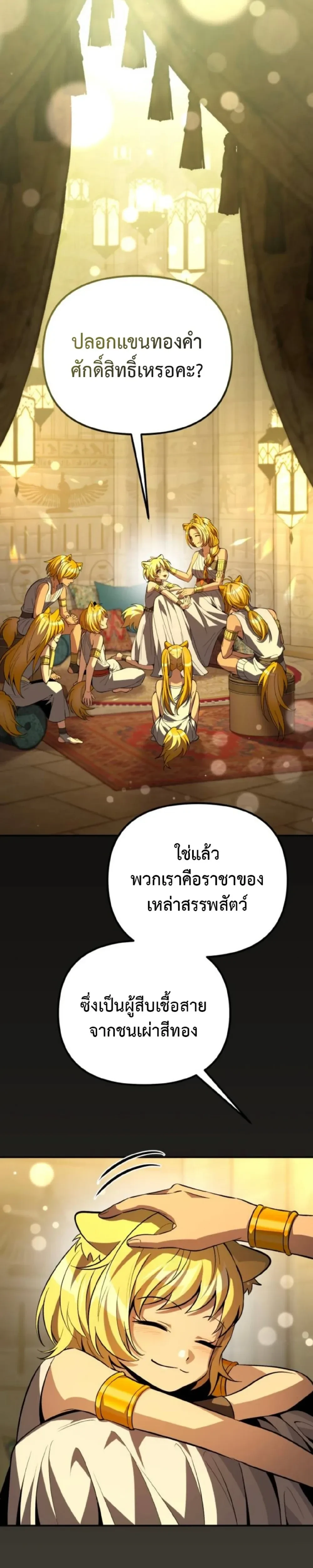 หน้าที่ 48