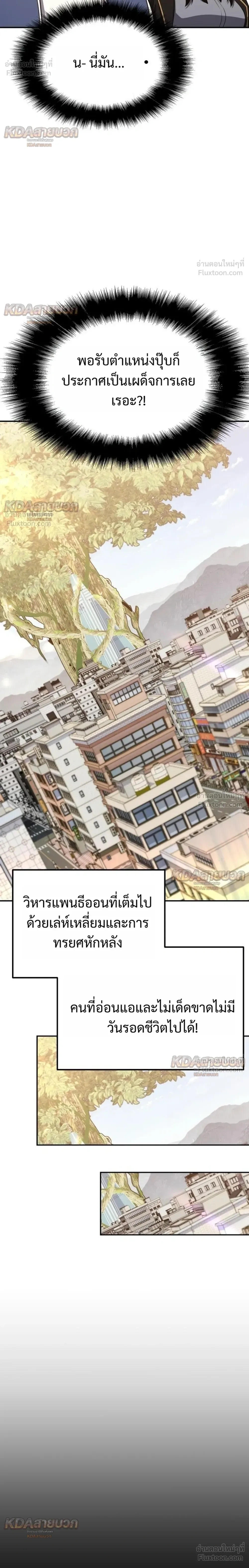 หน้าที่ 36