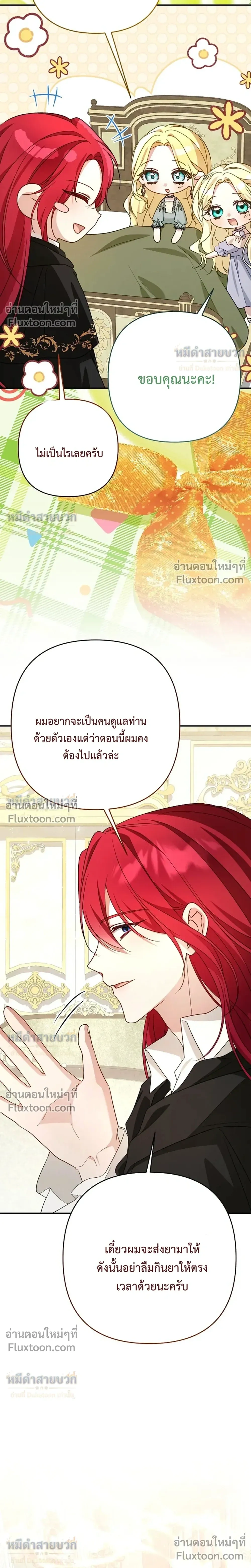 หน้าที่ 36