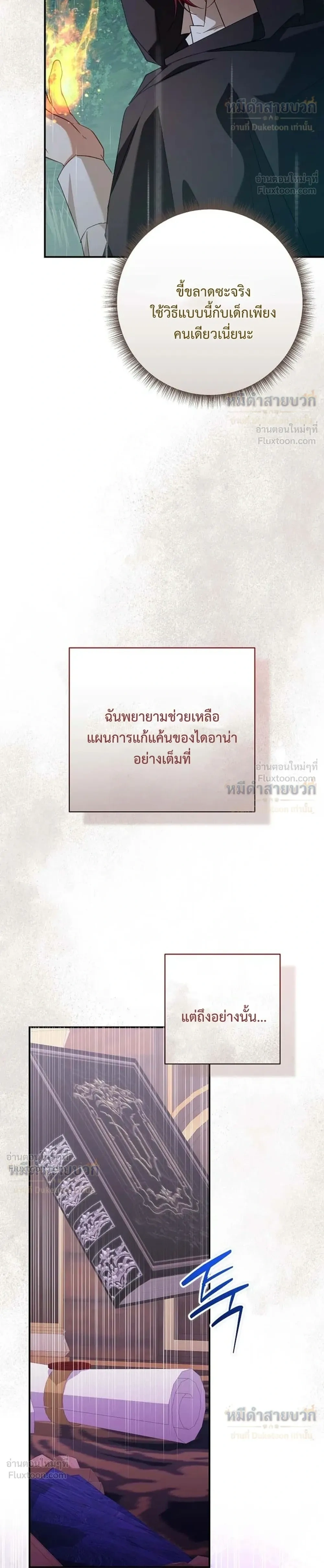 หน้าที่ 36