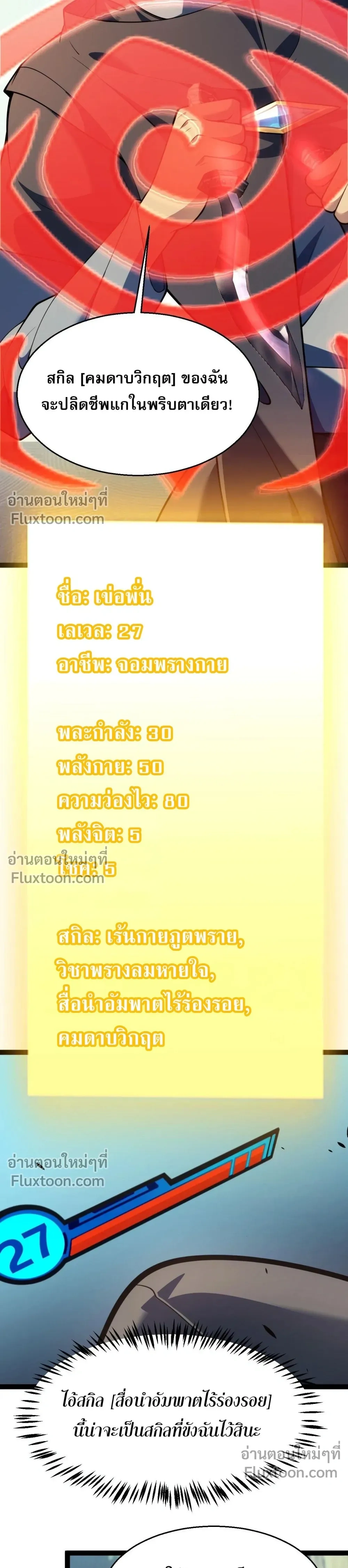 หน้าที่ 26