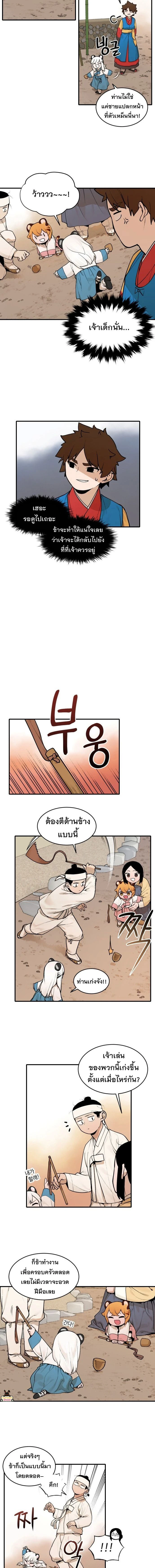 หน้าที่ 3