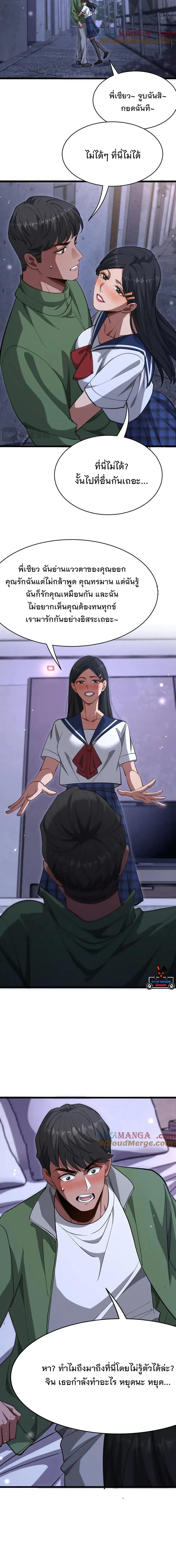 หน้าที่ 11