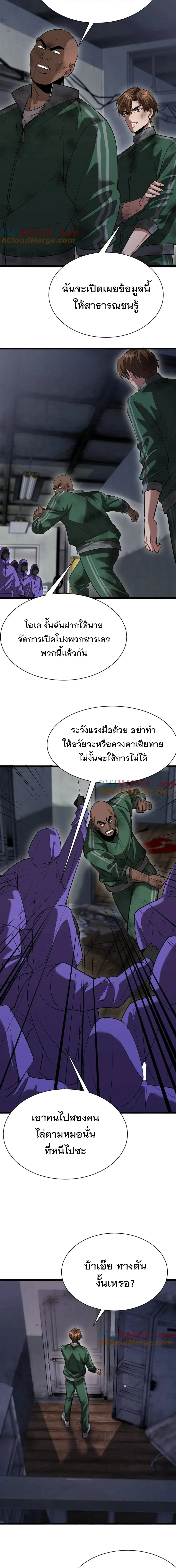 หน้าที่ 10