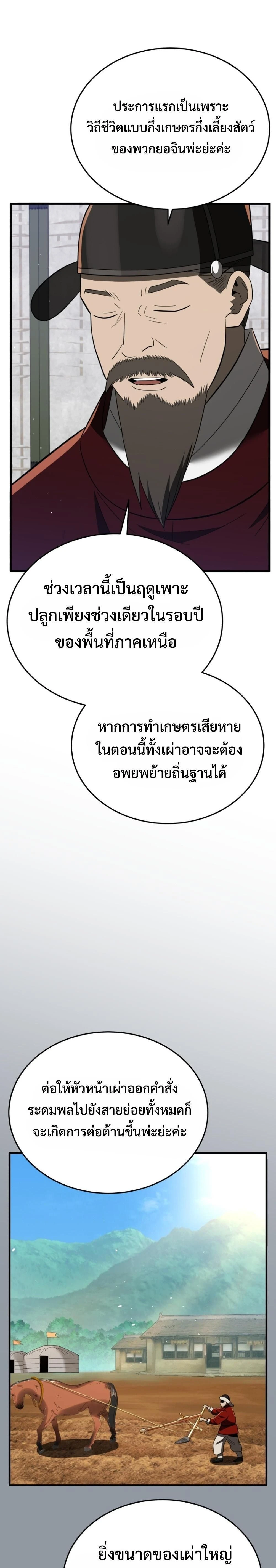 หน้าที่ 35