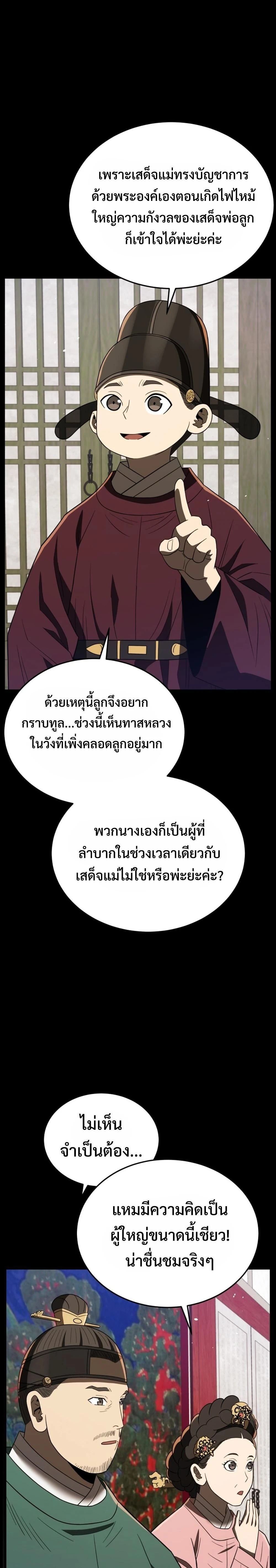 หน้าที่ 23