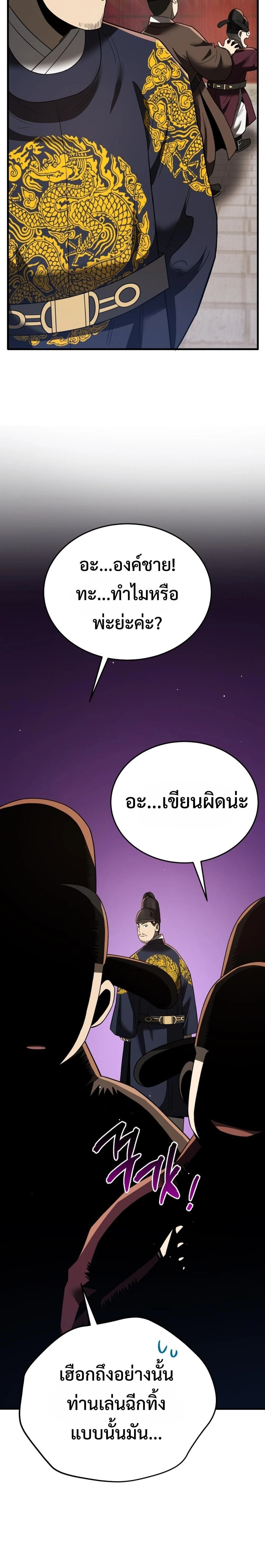 หน้าที่ 31