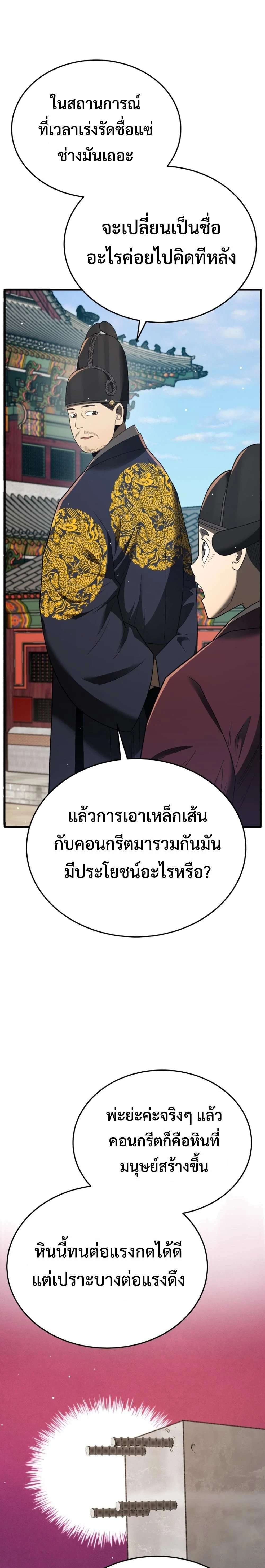 หน้าที่ 25