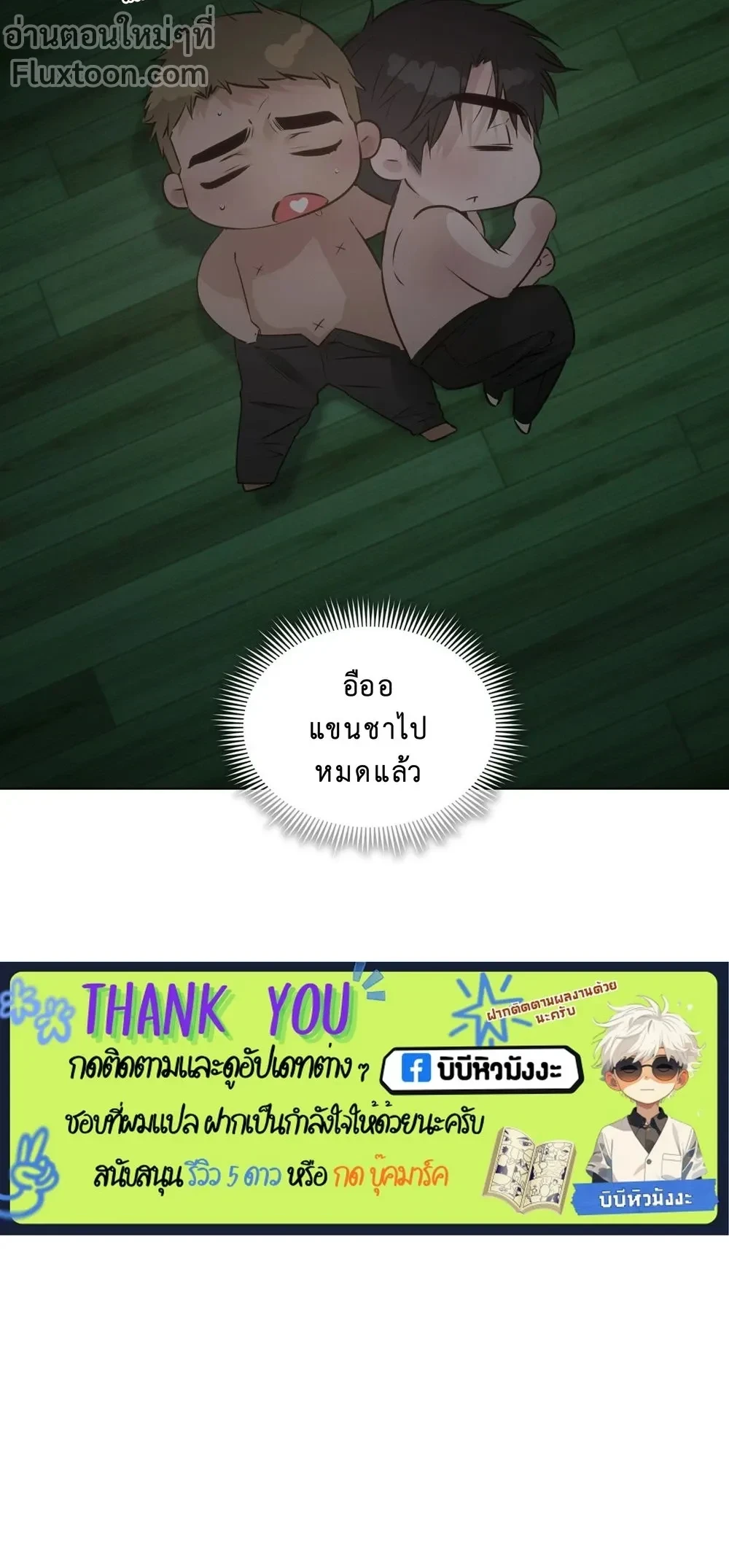 หน้าที่ 25