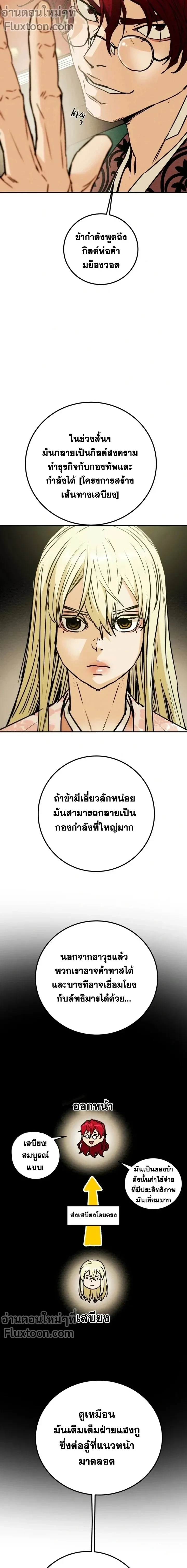 หน้าที่ 23