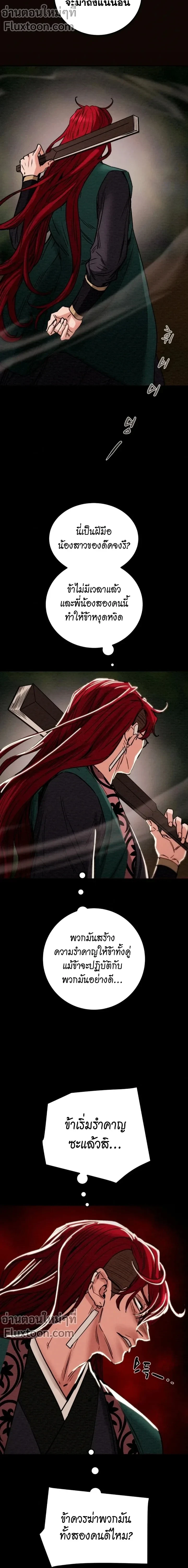 หน้าที่ 23