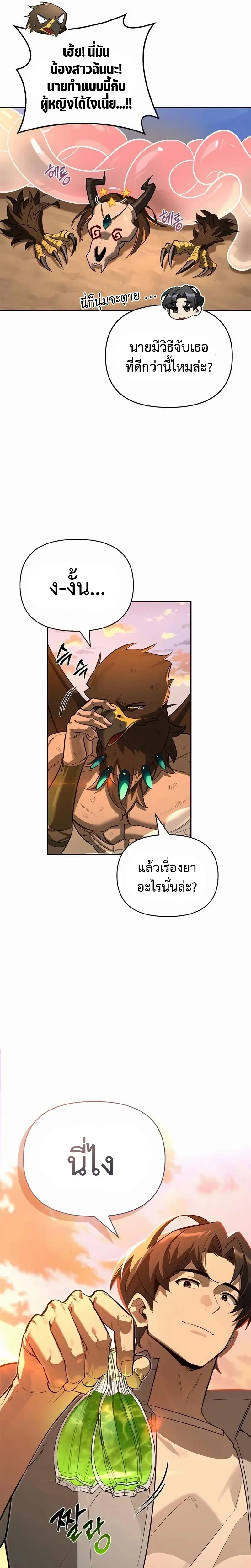 หน้าที่ 23