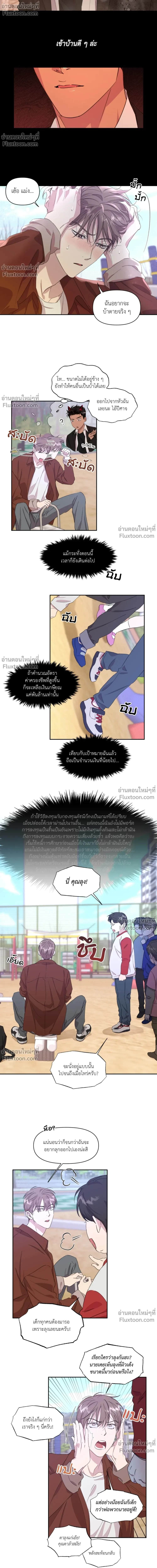 หน้าที่ 8