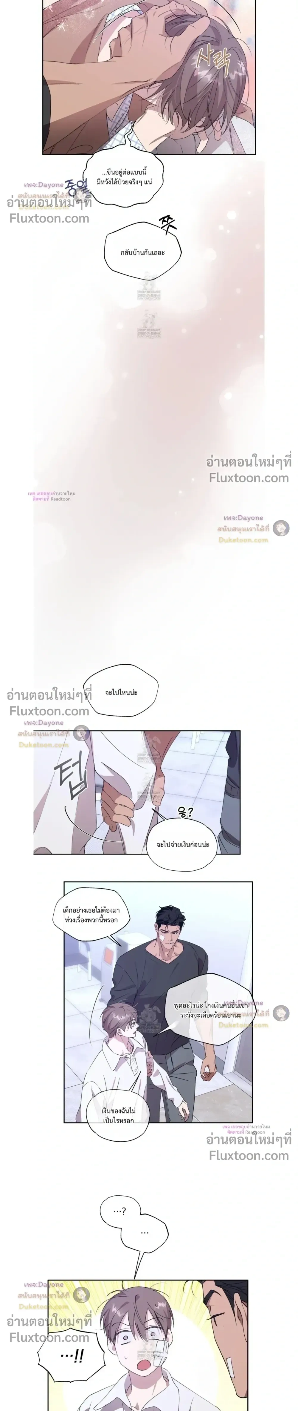 หน้าที่ 8