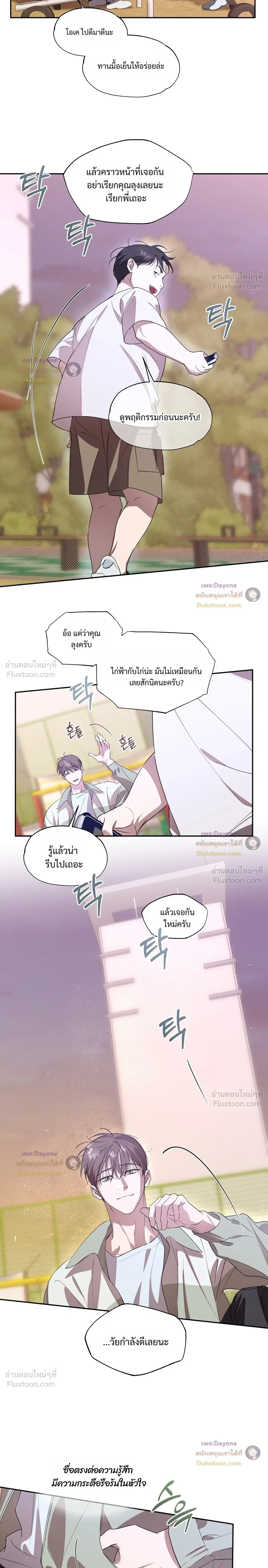 หน้าที่ 8