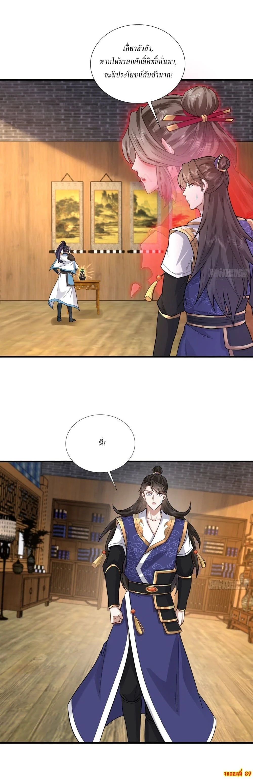 หน้าที่ 4