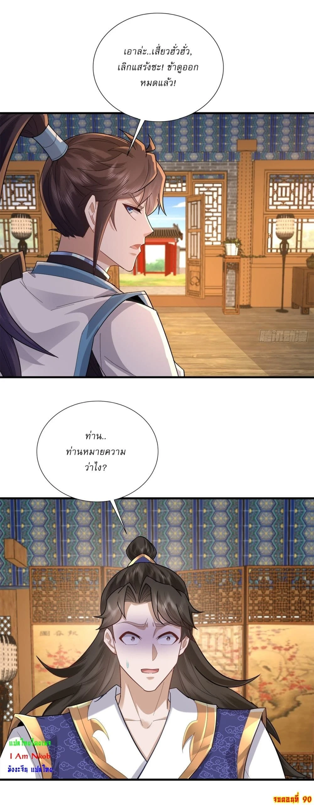 หน้าที่ 4