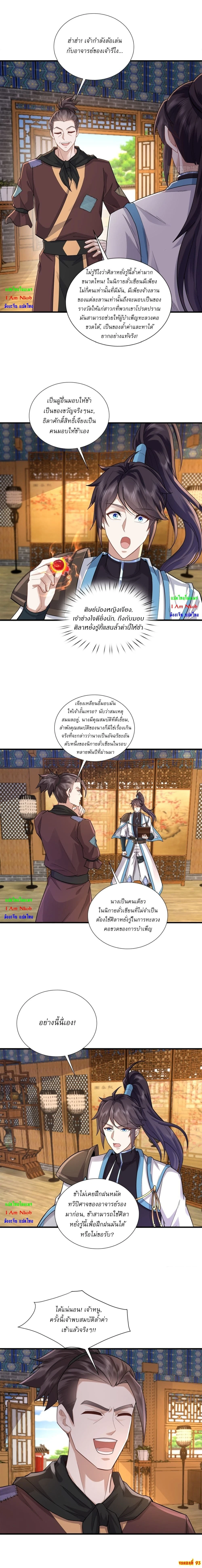 หน้าที่ 4