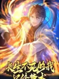 ปกมังงะ As An Immortal, I Only Practice Forbidden Arts - ในฐานะเซียน ข้าฝึกฝนเพียงวิชาต้องห้าม